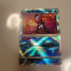 3枚セット かがやくゲッコウガ かがやくサーナイト かがやくデンヂムシ Kのサムネイル