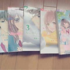 胸が鳴るのは君のせい 1〜5巻 全巻のサムネイル