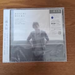 ふれあうだけで～Always with you～　三浦大知のサムネイル