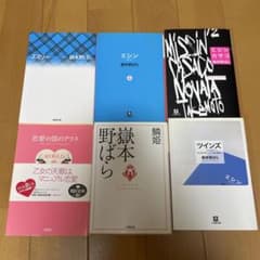 嶽本野ばら 文庫本 6冊セット - メルカリ