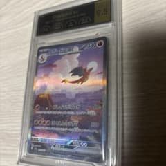 リザードンex SAR 201/165 ポケモンカード151 PCG9.5のサムネイル