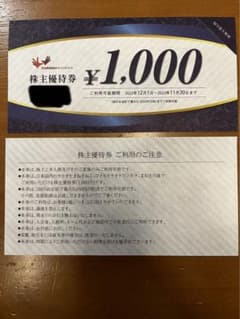 コシダカ（まねきねこ）株主優待　　2000円分のサムネイル