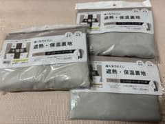 ニトリ　遮熱•保温裏地　カーテン　3つのサムネイル