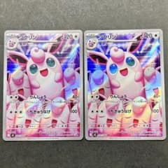 プクリン AR [M2 091/080](拡張パック「インフェルノX」)2枚 - メルカリ