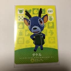 amiiboカード タケルのサムネイル