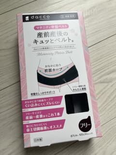 dacco 産前産後のキュッとベルト フリーサイズのサムネイル
