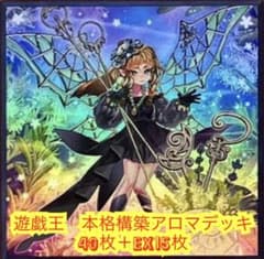 エクゾディア デッキ 図書館エクゾディアデッキ 40枚 | ¡Compre