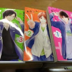 春待つ僕ら3巻セット ひょうがたん❤︎様専用のサムネイル
