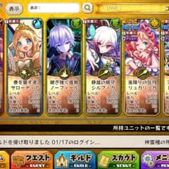 メルスト 引退 星5 7体所持 早い者勝ち！のサムネイル