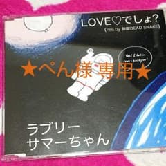 ★ぺん様 専用ページ★のサムネイル