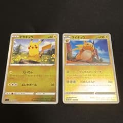 ピカチュウ、ライチュウ ミラー2枚セット - メルカリ