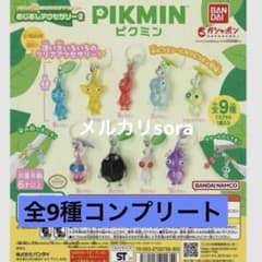 ピクミン 匿名配送 めじるしアクセサリー2 全9種類 コンプリート