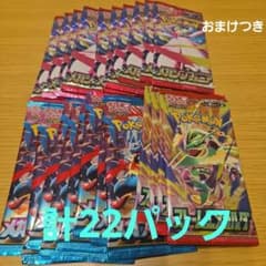 ポケモンカード メガシンフォニア　メガブレイブ　ストームエメラルダ バラ パックのサムネイル