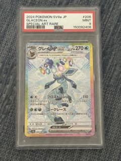 グレイシアex sar psa9 - メルカリ