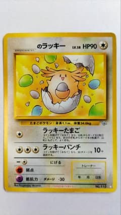 旧裏 _____のラッキー ◇ ジム拡張第2弾 闇からの挑戦 ポケモン - メルカリ
