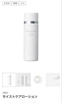新品　ビューティフルスキン　モイストケアローション　2本セット ビューティフルスキン】モイストケアローション - メルカリ