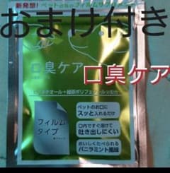 トラ様専用　犬　口臭ケアフィルムのサムネイル