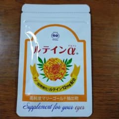 わかさ生活　ルテインαのサムネイル