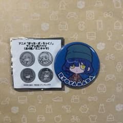 보치·자·롯크! POP UP SHOP 랜덤 캔 배지 야마다 료