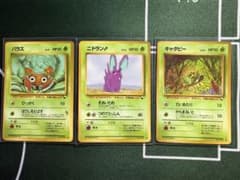 ポケモンカード 旧裏 拡張シート ノーマル3枚セットのサムネイル