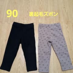 90　しまむら　裏起毛ズボン2着セット　ブラック　モカのサムネイル