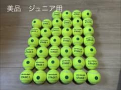 ジュニア用 美品 即日発送 中古硬式テニス グリーンボール35球 - メルカリ