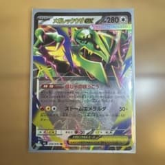 メガレックウザex RR MEGA 拡張パック ストームエメラルダ キラ 05…のサムネイル