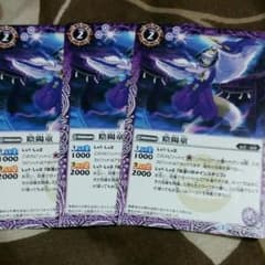 バトスピ　陰陽童　紫のサムネイル