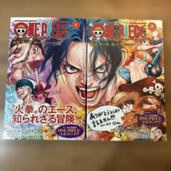 初版シュリンク付ONE PIECE episode A エピソードエース1巻2巻 - メルカリ