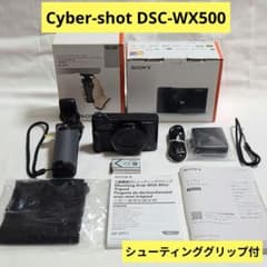 美品】SONY Cyber-shot DSC-WX500 ＆ GP-VPT1 - メルカリ