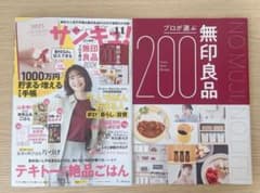 サンキュ！2024年11月号のサムネイル