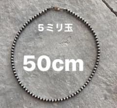 SV925製 ナバホパール 5ミリ玉 50センチ シンプルネックレス - メルカリ