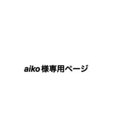 専用ページのサムネイル