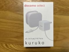 Do Co Mo ポータブルACアダプタ 01 KURUKO グレーのサムネイル