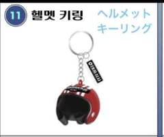 韓国 テプン商事 ポップアップ MDヘルメットキーリング　ジュノのサムネイル
