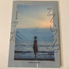 そらるの本　SORARU FANBOOKのサムネイル