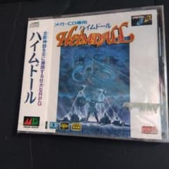 当時物）（未開封）メガCD ハイムドール Heimdall - メルカリ