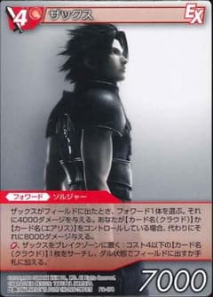 旧FFTCG ザックス PR-078 プロモーション - メルカリ