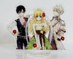 ある日お姫様になってしまった件について　アクリルスタンド　美品のサムネイル