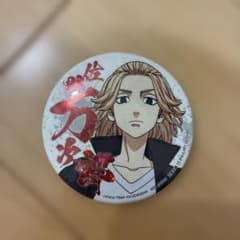 東京リベンジャーズ 缶バッジ 佐野万次郎 マイキーのサムネイル