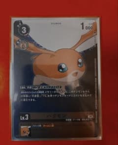 P-197 パタモン　プロモ/TS(タイムストレンジャー) デジモン カード パタモン プロモ P-197 タイムストレンジャー TS