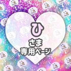 専用ページ♡うちわ文字 オーダー ハングル - メルカリ