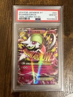 『最安値』MサーナイトEX RR XY5 051/070 1ED PSA10 最安値』MサーナイトEX RR XY5 051/070 1ED PSA10 - メルカリ