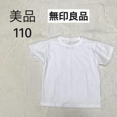 MUJI【無印良品】半袖 Tシャツ 110 白のサムネイル
