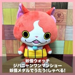 妖怪ウォッチ ジバニャンワンマンショー 妖怪メダルでうたう!しゃべる