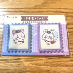 新品 ちいかわ 切手型バッジ 古本屋＆モモンガセット 郵便局コラボ