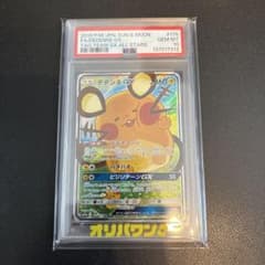 PSA10】 デデンネGX SR SA SM12a 175/173 - メルカリ