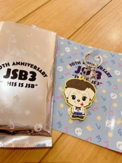 岩田剛典 ラバーキーホルダーのサムネイル