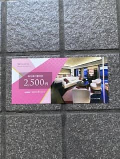 ウェルス・マネジメント株主優待券のサムネイル