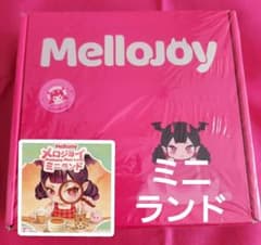 Mellojoy メロジョイ ミニランド1セット(2箱) ピンク箱 発送のサムネイル
